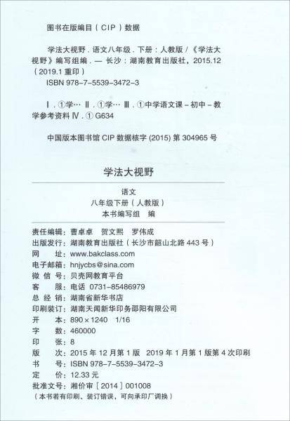 学法大视野・语文