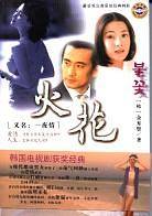 爱敞开心扉