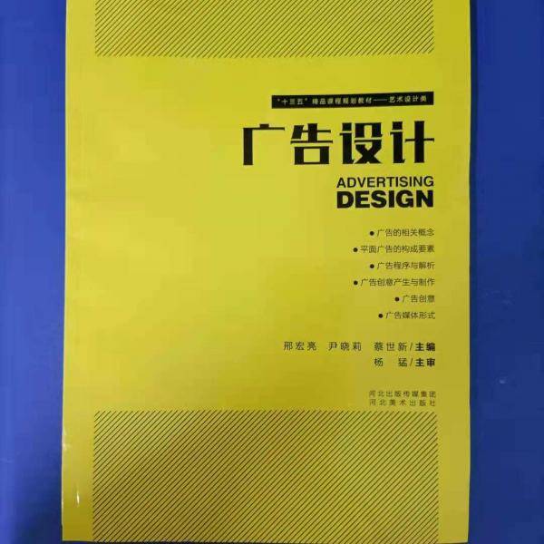 广告设计