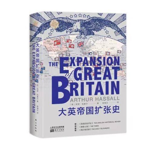 东方世界史007：法兰西称霸欧洲