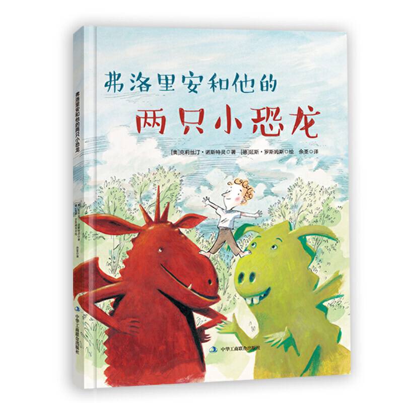弗洛里安和他的两只小恐龙