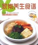 家常养生食谱