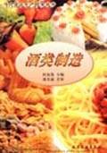 酒类制造
