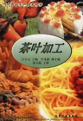 茶叶加工