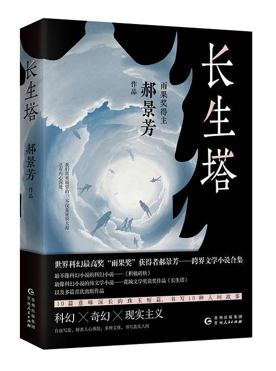 长生塔