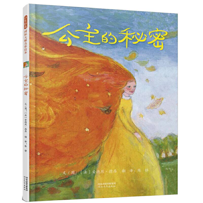 公主的秘密——安德烈?德昂2019年全新作品