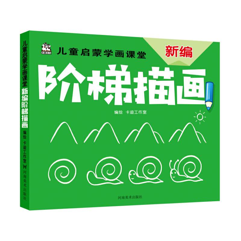 儿童启蒙学画课堂