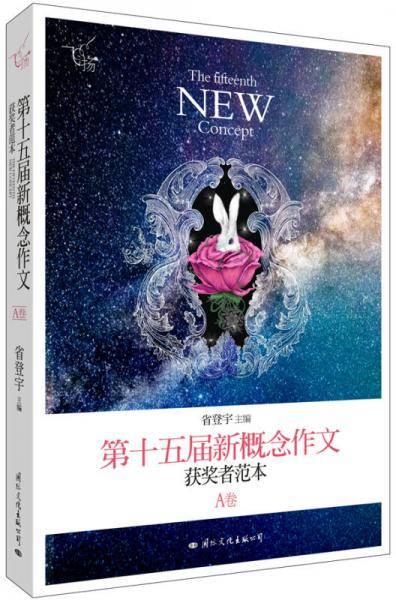 飞扬