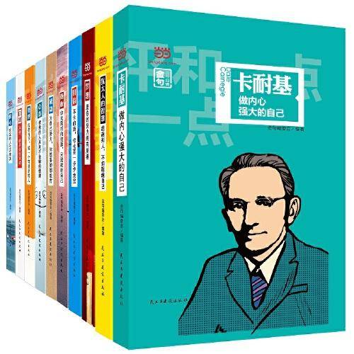 名人名言人生金句系列