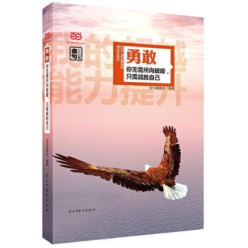 名人名言金句系列