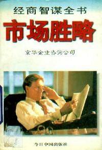 经营商业
