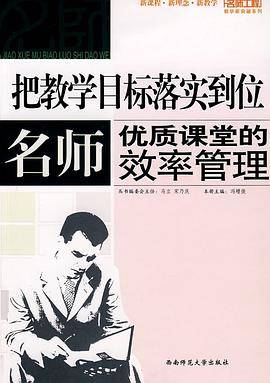 把教学目标落实到位