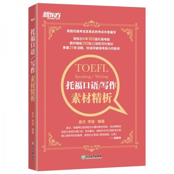 新东方