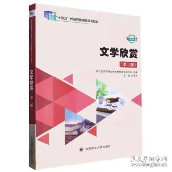 文学欣赏 彭雪华