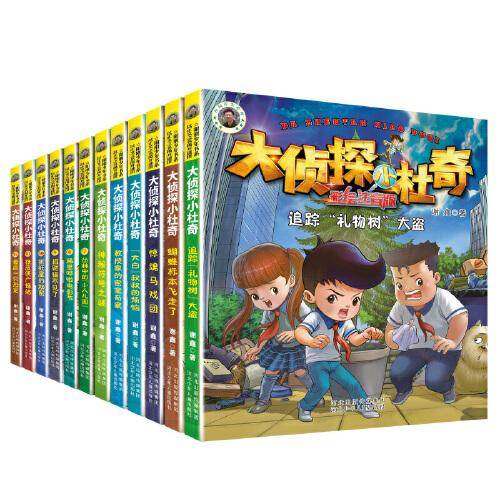 大侦探小杜奇（彩绘注音版）1+2（套装12册）