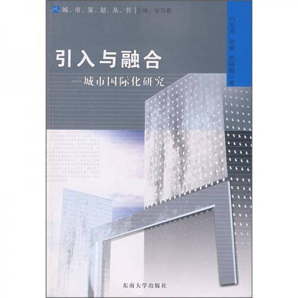 引入与融合