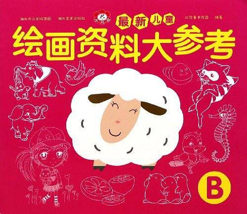 最新儿童绘画资料大参考