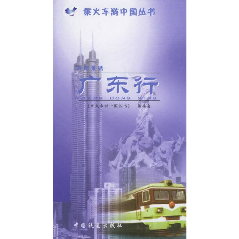 岭南景绣