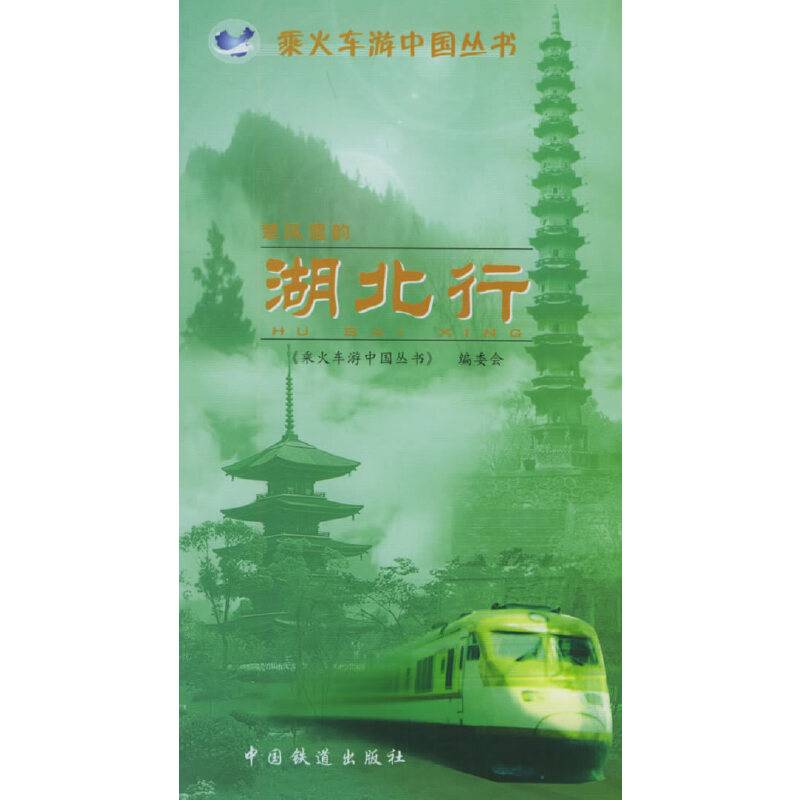 楚风遗韵