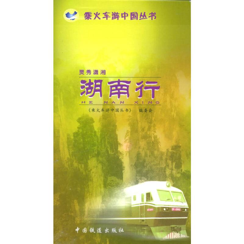 灵秀潇湘