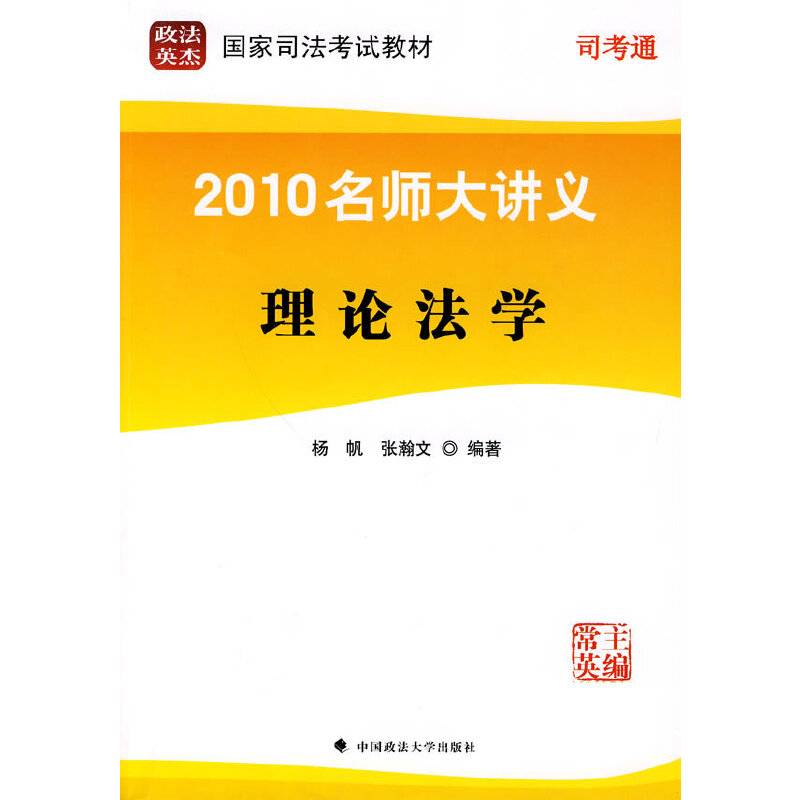 2010名师大讲义