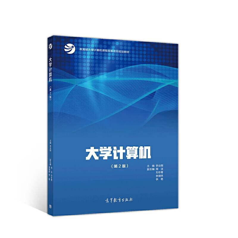 大学计算机