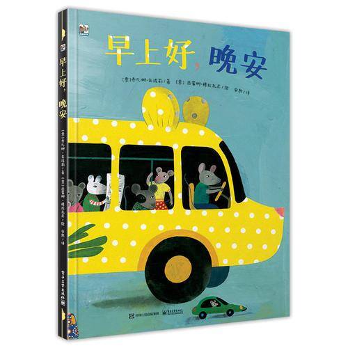 早上好，晚安