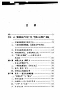 Zhongguo guan wen hua di dian ji zhe yu pi pan jia