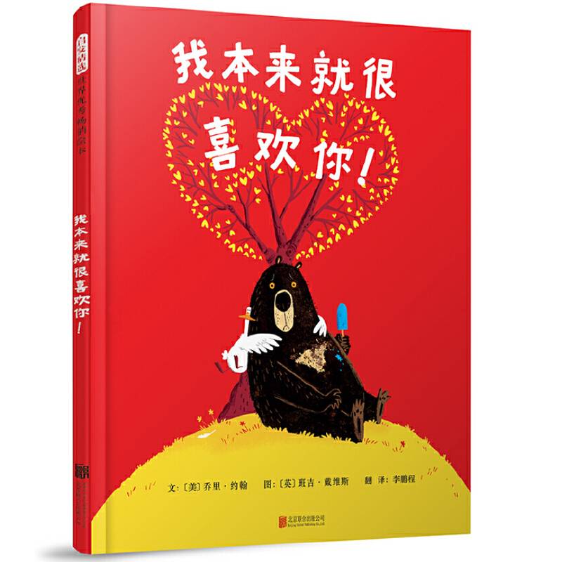 我本来就很喜欢你！——《已经说过晚安了！》的续集