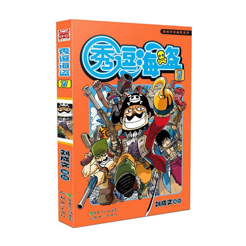 秀逗海盗7