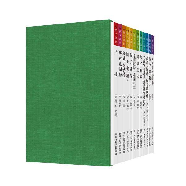 艺文丛刊 第6辑