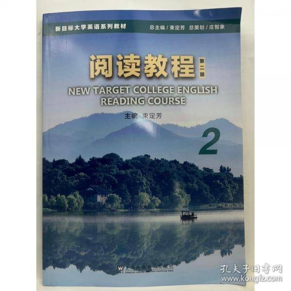 阅读教程 2