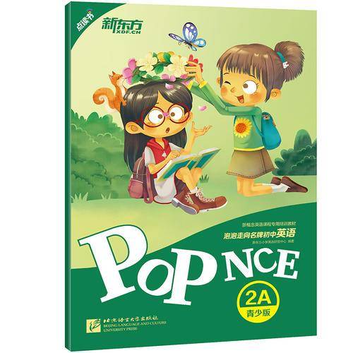 新东方 泡泡走向名牌初中英语 青少版2A