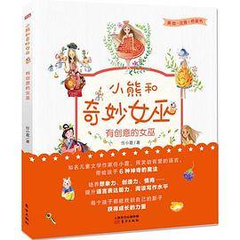 有创意的女巫