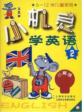 小机灵学英语.第2册