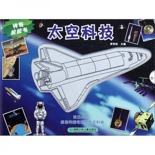 神奇拉拉书