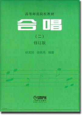 合唱（二 修订版）