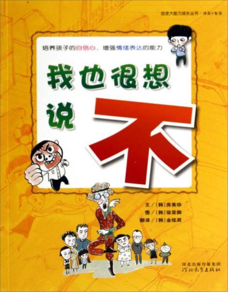 我也很想说不