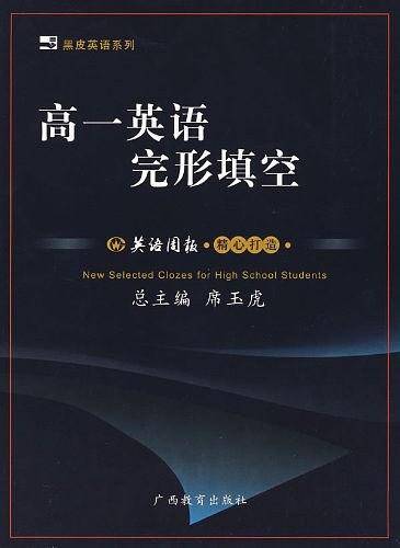 高一英语完形填空