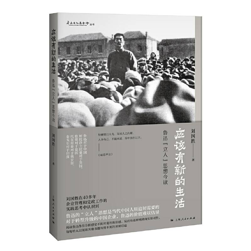 应该有新的生活