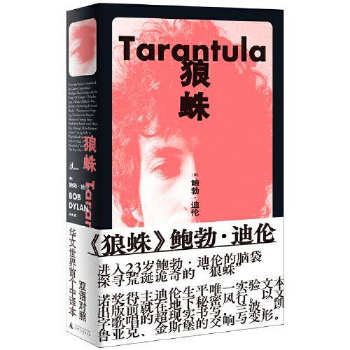 狼蛛