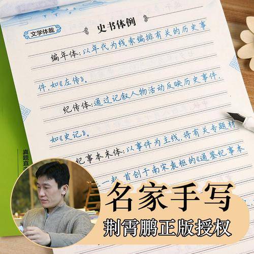 墨点字帖 高考古代文化常识