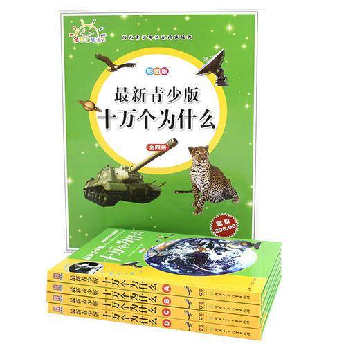 学生 阅读经典