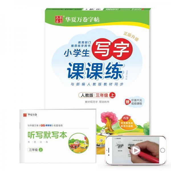 华夏万卷
