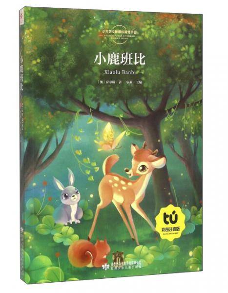 小鹿班比