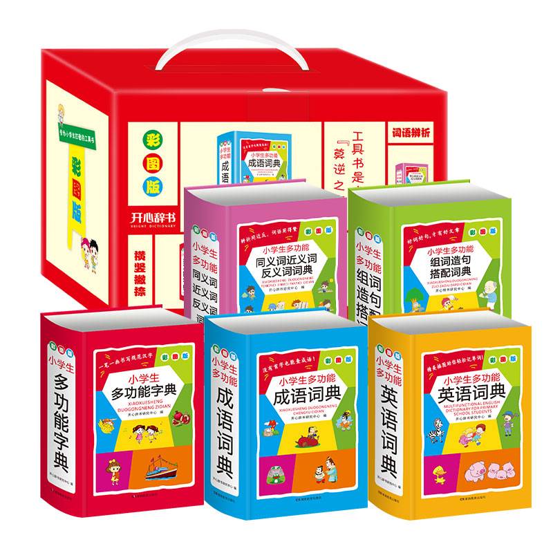 小学生多功能组词造句搭配词典（彩图版）