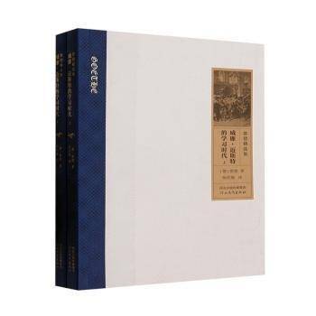 威廉·迈斯特的学