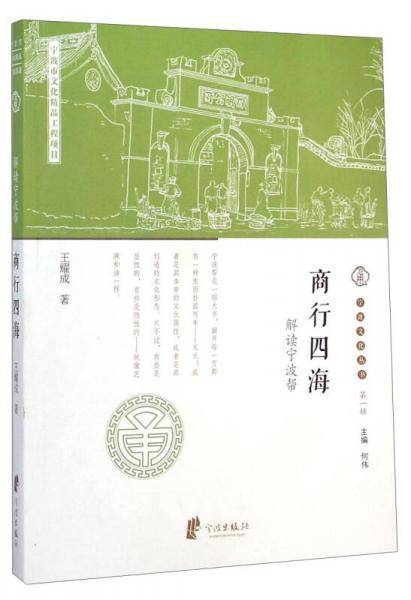 商行四海