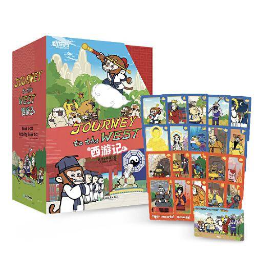 新东方 Journey to the West 西游记