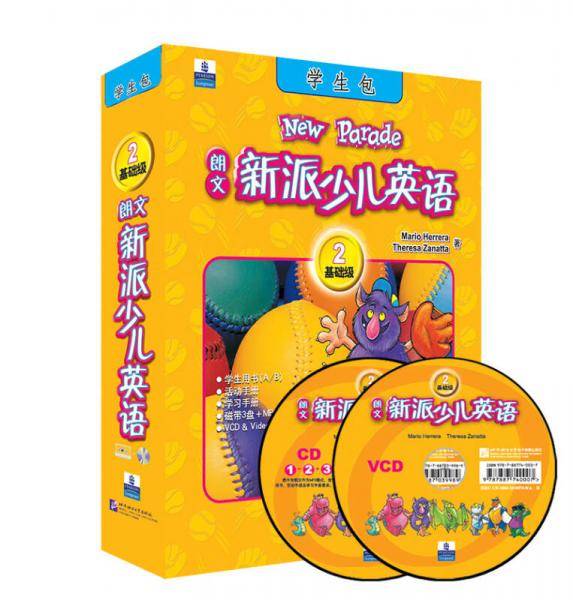 朗文新派少儿英语2